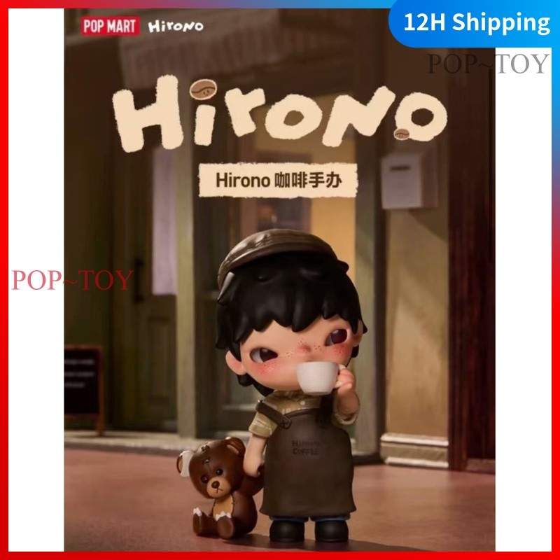 POPMART hirono Coffee Figure pop mart hirono ornament gift toy