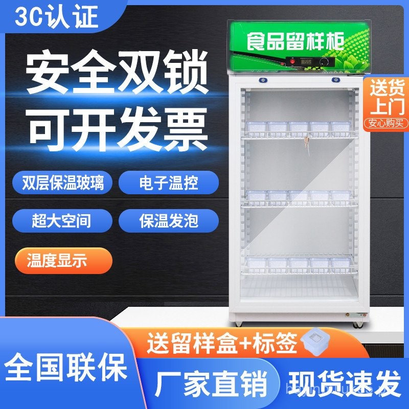 Kindergarten School Food Sample Cabinet Small Commercial Single Door ...