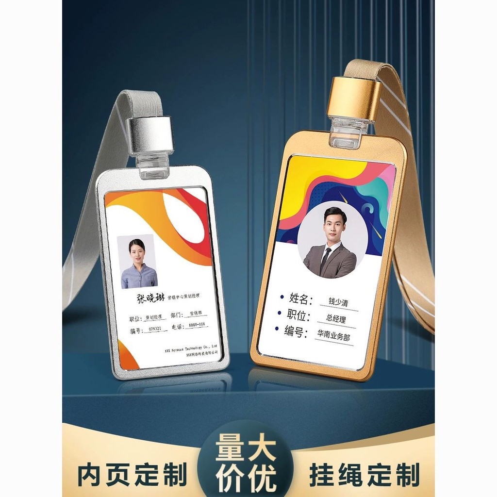 Work Card Lanyard Customized Work Card Badge High-End Employee Work ...