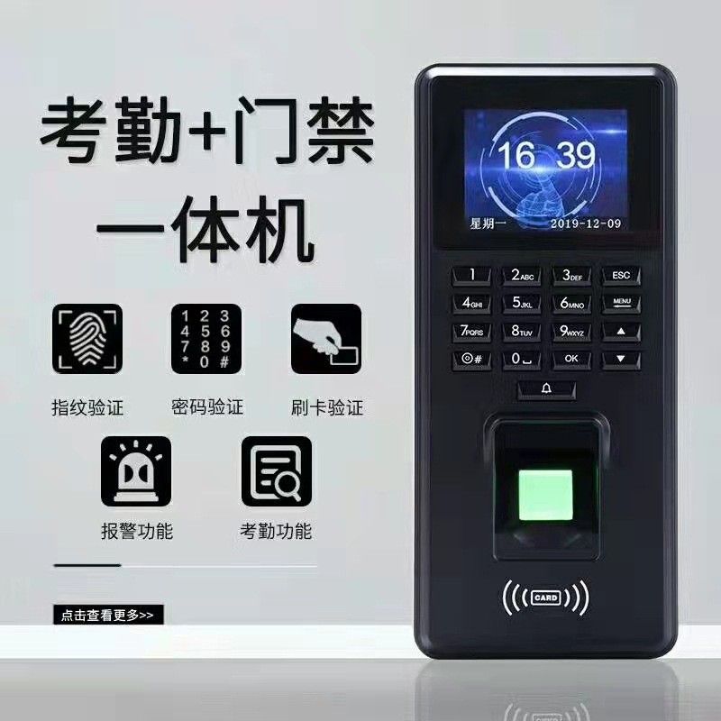Fingerprint Access Control Machine Fingerprint Scanner Fingerprint Time ...