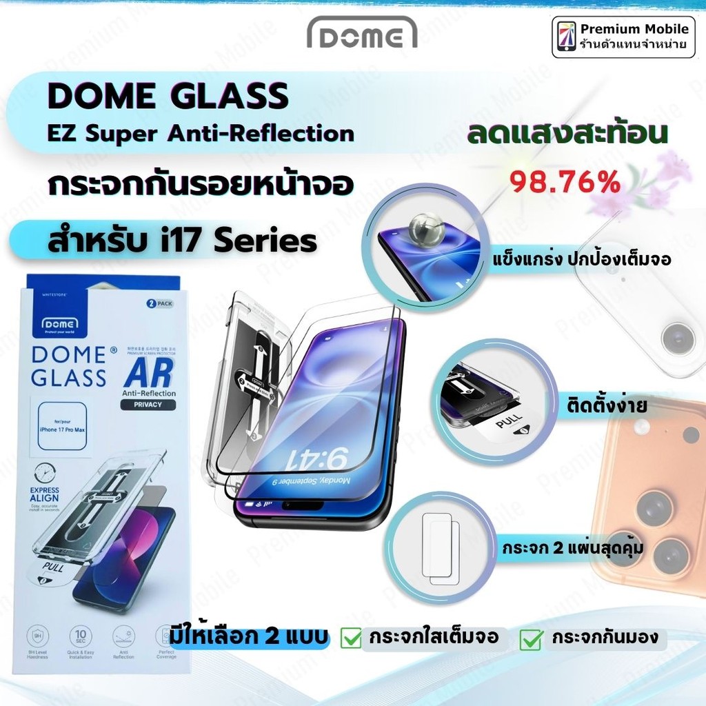 Domeglass Super Anti-Reflection Glass Scratch-Resistant Film For i17 ...