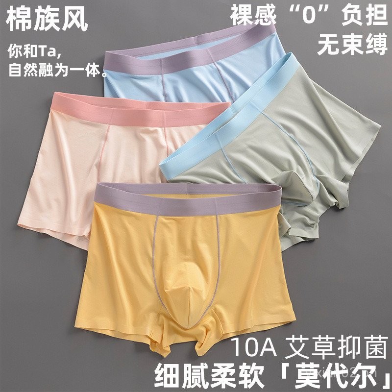 Modal Men's Seamless Underwear10Antibacterial Soft Breathable Boxer ...
