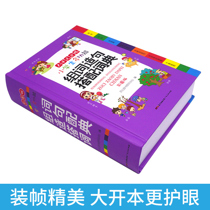 2023 New Version Primary School Students Multi-Function Group ...