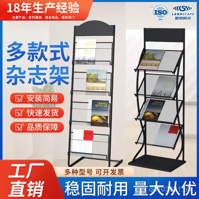 Newspaper Rack Magazine Rack Storage Display Rack Floor-standing ...