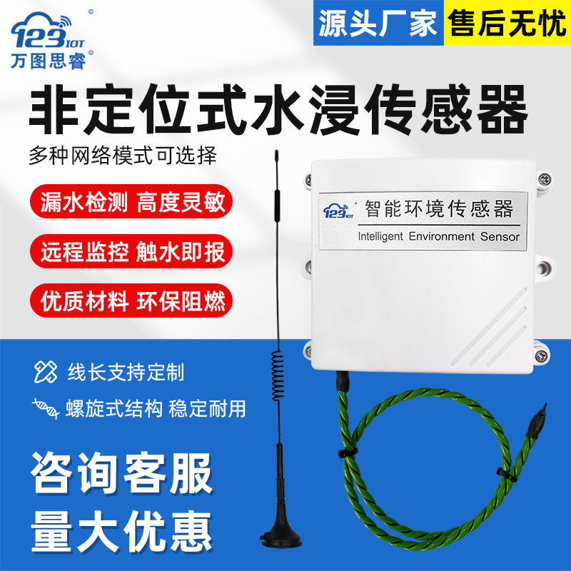 Water Immersion Sensor Transmitter Water Leakage Detection Alarm ...