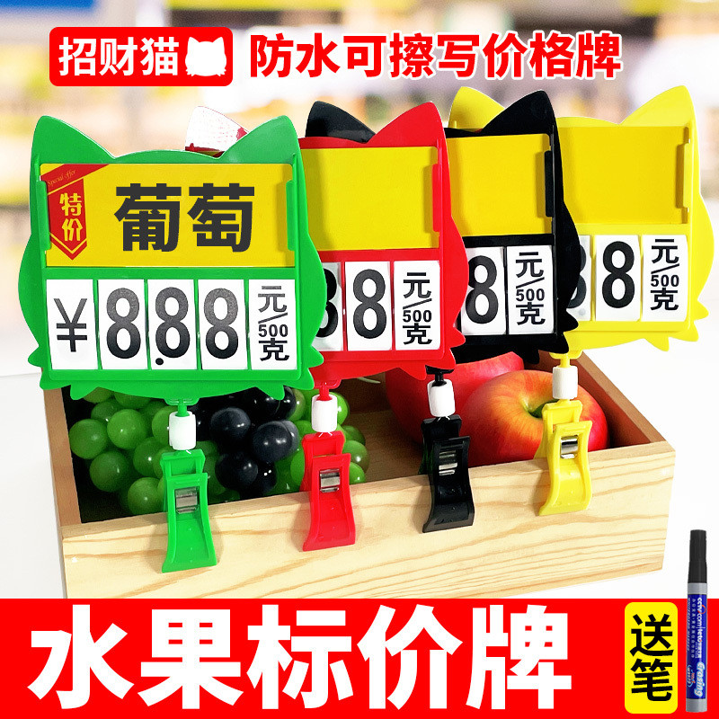 Price tag Supermarket price tag Display tag tag Fruit tag price tag ...