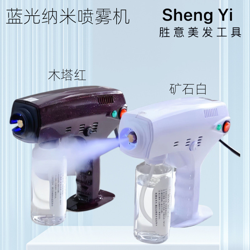 Hair Salon Nano Care Spray Machine Blue Light Hair Care Instrument ...