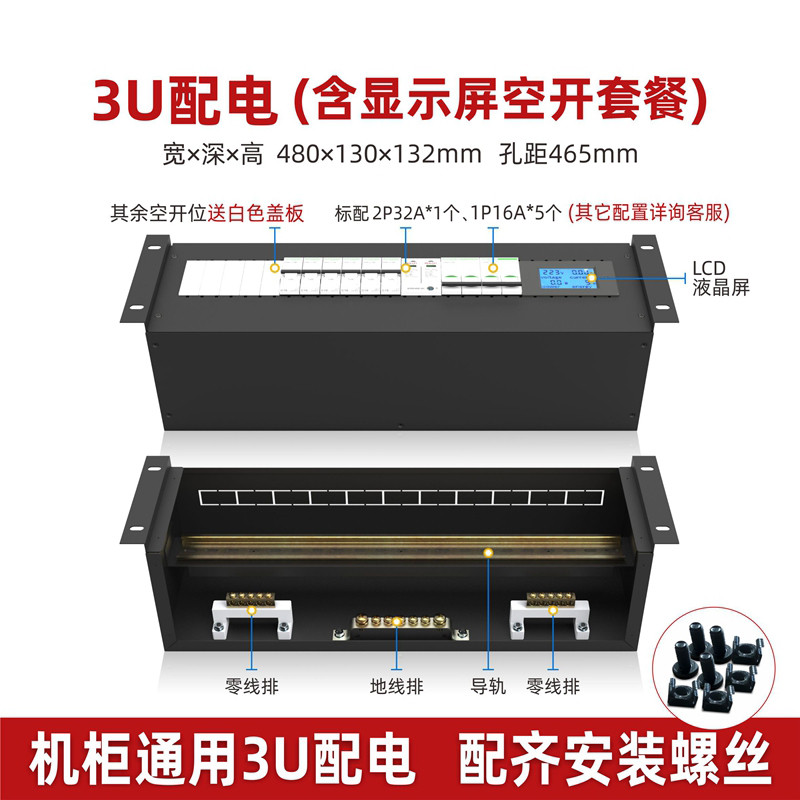 Redis 3U Cabinet Universal Power Distribution Unit Air Switch Rack with ...