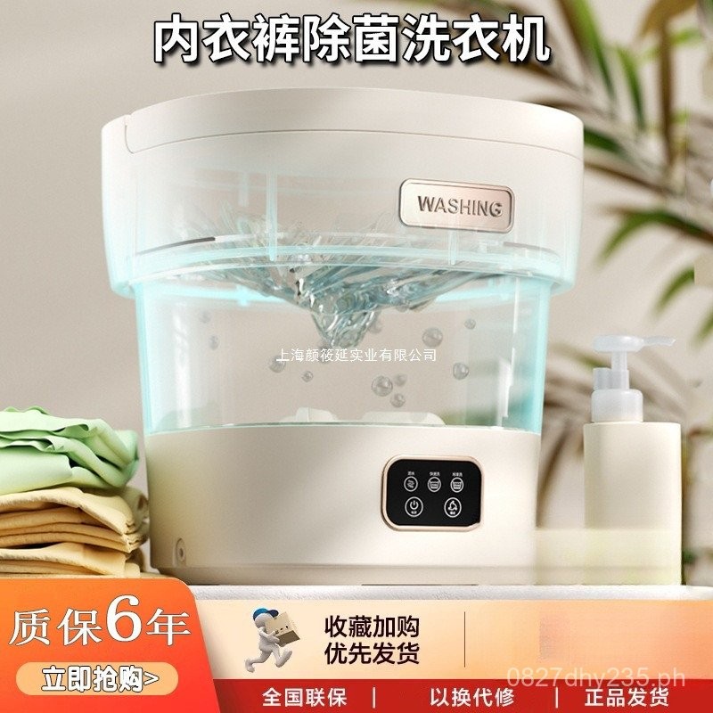 Portable Washing Machine Foldable Mini Socks Machine Underwear Washing ...
