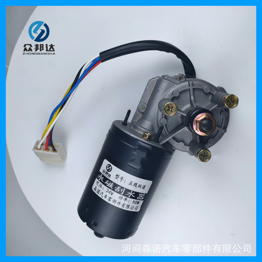 Factory Supply Five-Wire Dual-Speed Wiper Motor Wiper Motor Motor ...
