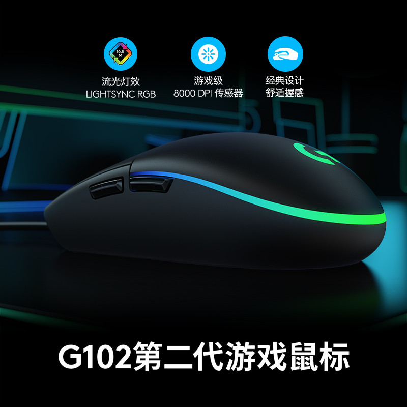 [Ali Official Self-Sales] Logitech g102 Second Generation Wired Gaming ...