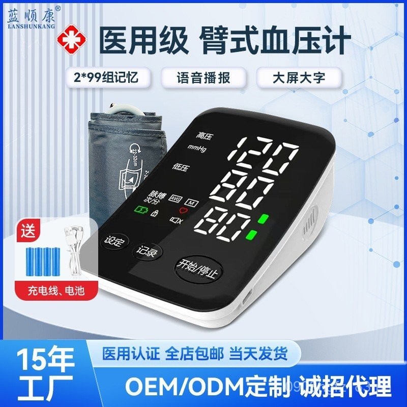 Blood Pressure Home Blood Pressure Monitor Arm Type Medical Grade ...