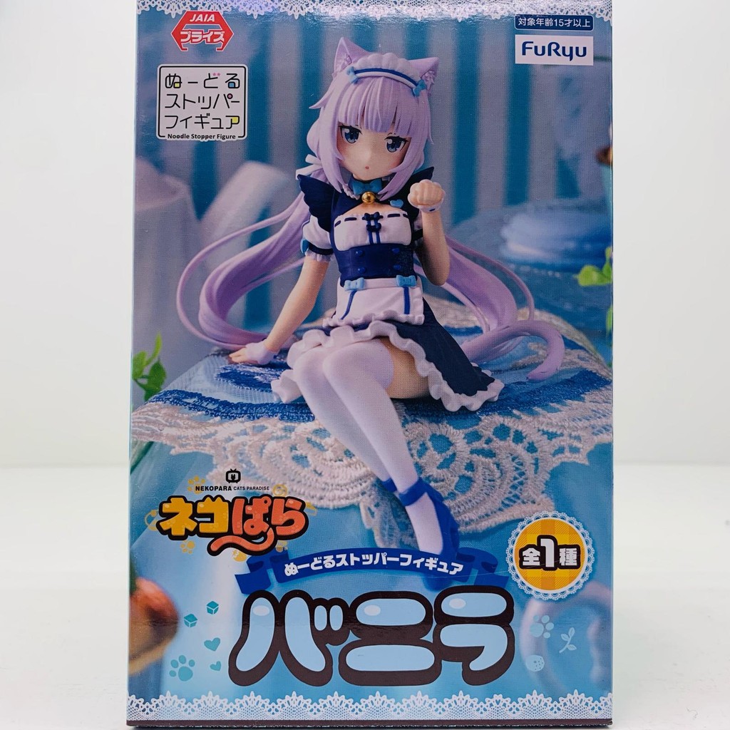 Figurines Nekopara Vanilla Et Chocolat Noodle Stoppers Par FuRyu - Neuf