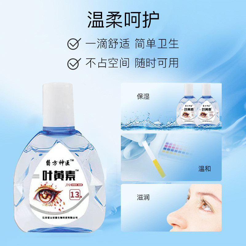 Nippon Fang Magic Doctor Lutein Eye Drops 25.9.3 | Shopee Philippines