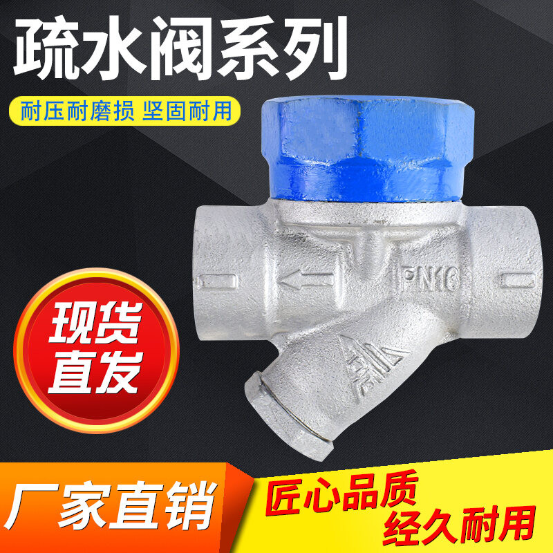 Disc Steam Traps Large Displacement Traps Internal Thread Insulation ...