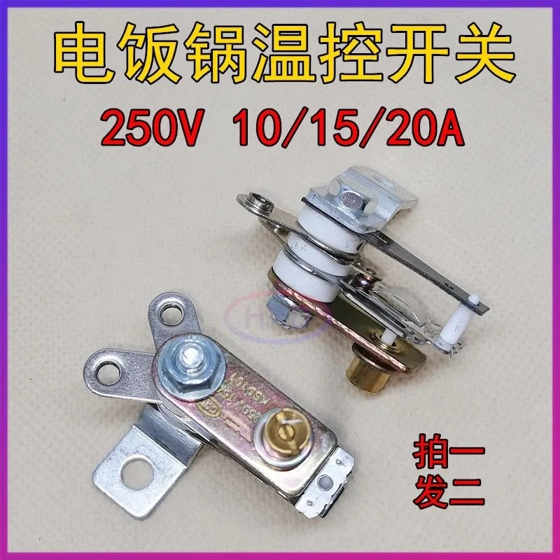 Rice Cooker Insulation Switch Micro Switch 10A/15A/20A Contact Switch ...