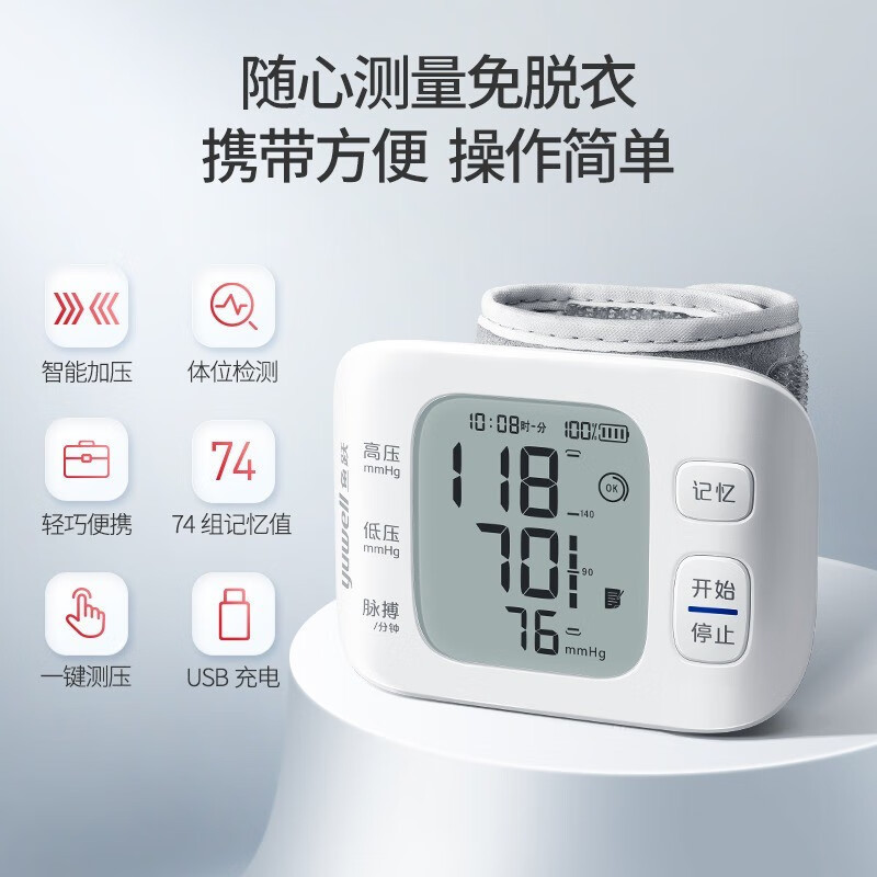 Yuyue Blood Pressure Monitor8800AR Wrist Type Charging Voice Electronic ...