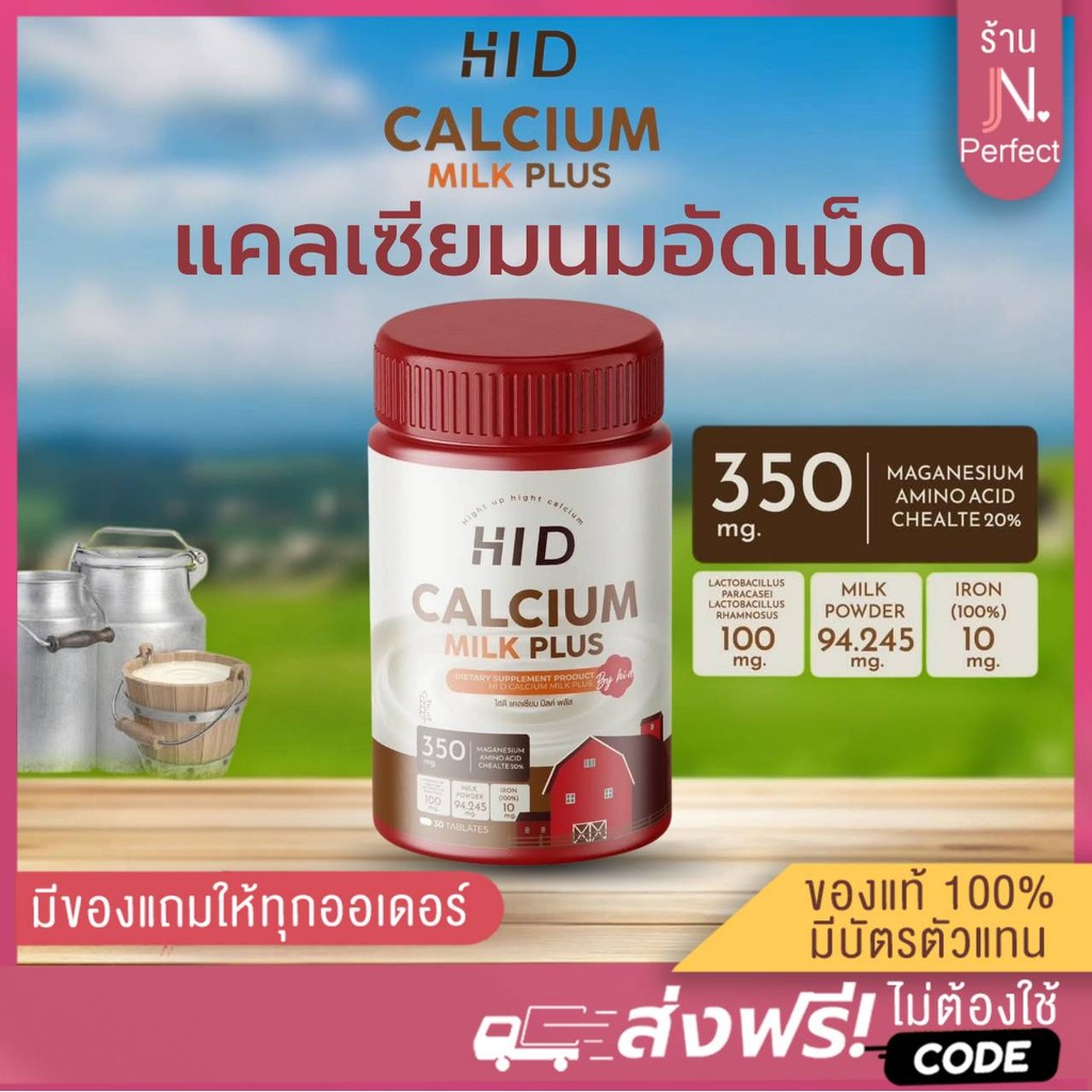High Chewing Milk Flavor Hi D Plus Calcium Supplement Vitamins (1 ...