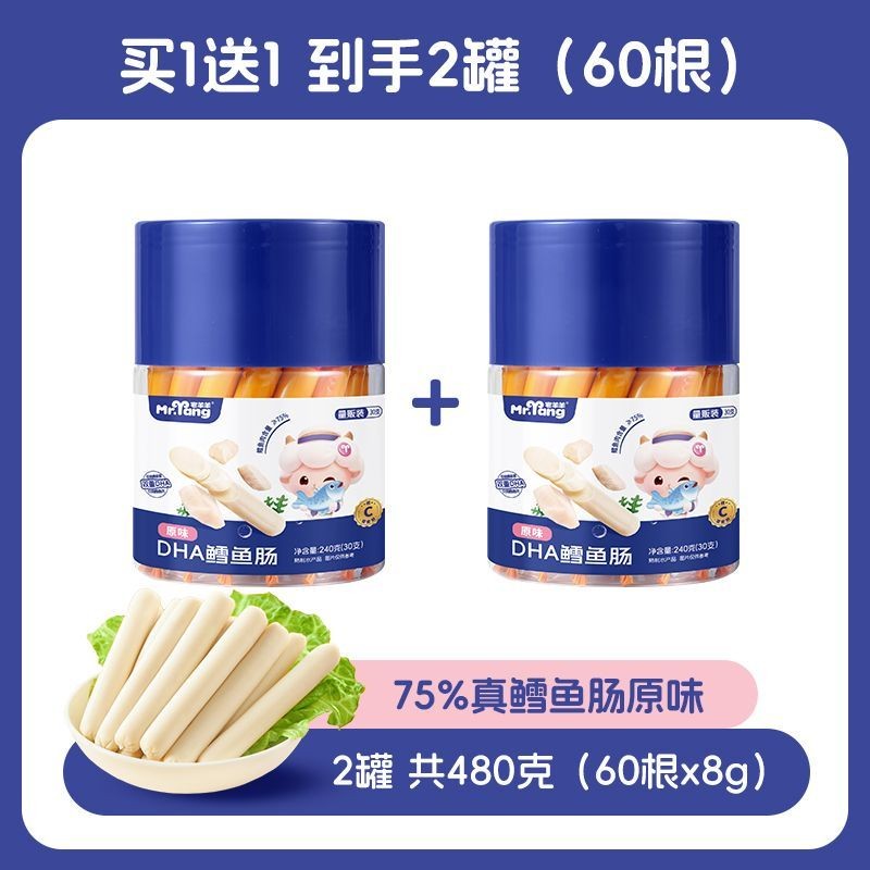 75% deep-sea cod intestines children's snacks for babies fis*宅羊羊75%深海鳕鱼 ...