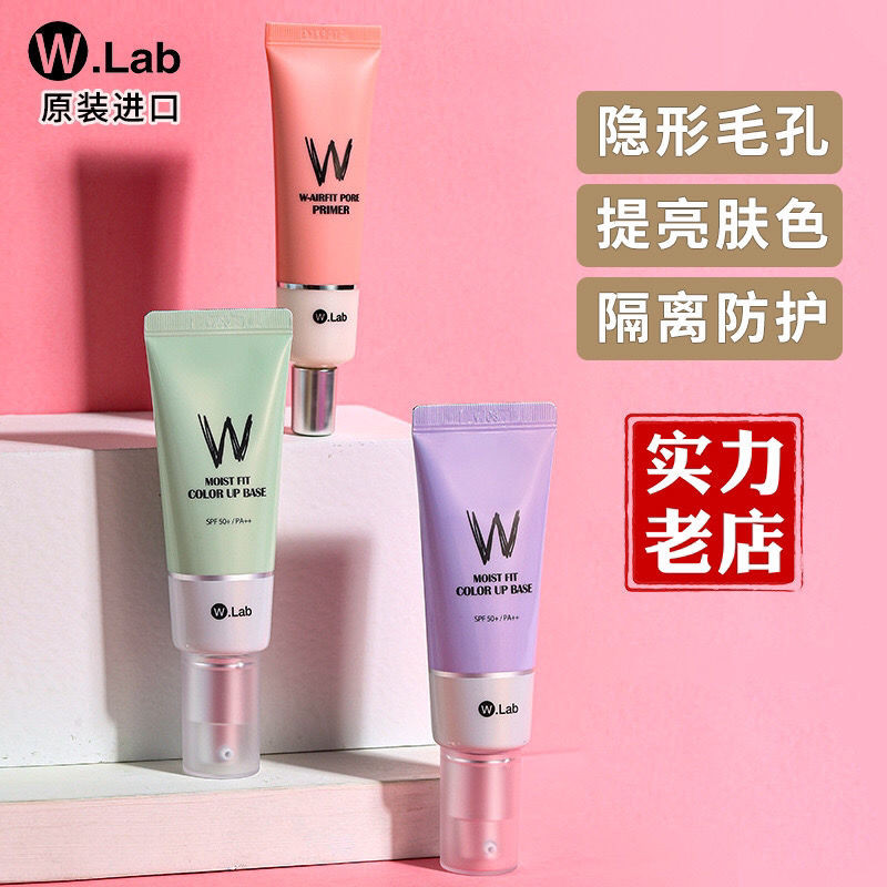 Wlab Makeup Primer Frosted Makeup Primer Moisturizing Invisible Pore ...