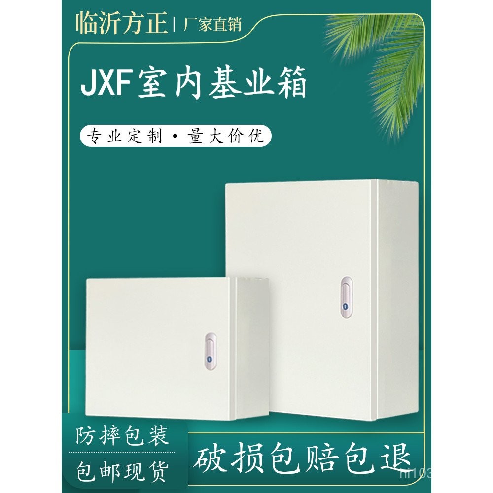 Surface-Mounted Base Box Electrical Box Outdoor Circuit Breaker Box ...
