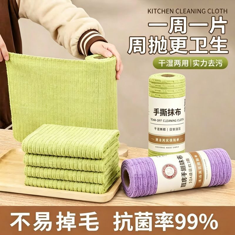 Bamboo Fleece Weekly Hand Tear Rag 10A Antibacterial Household Kitchen ...