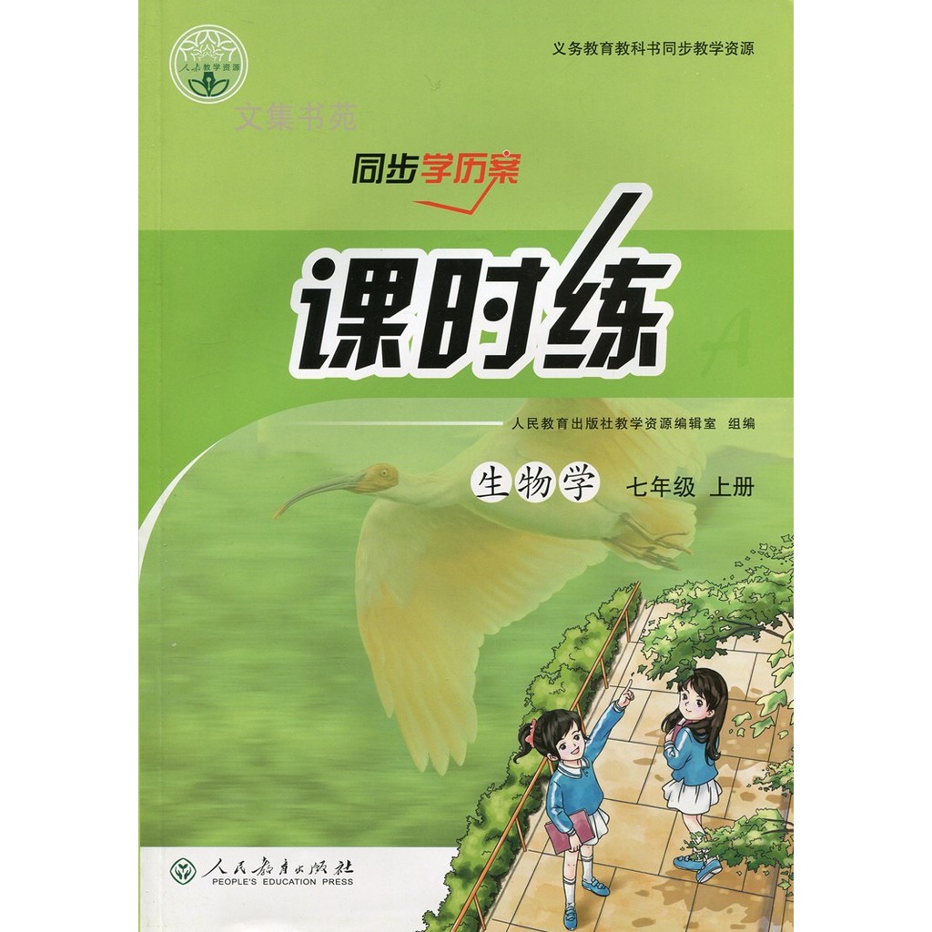 Free Shipping 2021 People Teaching Edition Junior High School Junior ...