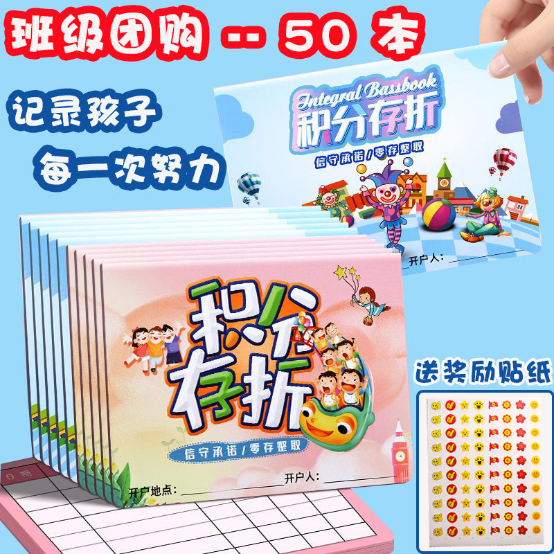 Wish passbook Point Book Record Card Wishful passbook Point passbook ...