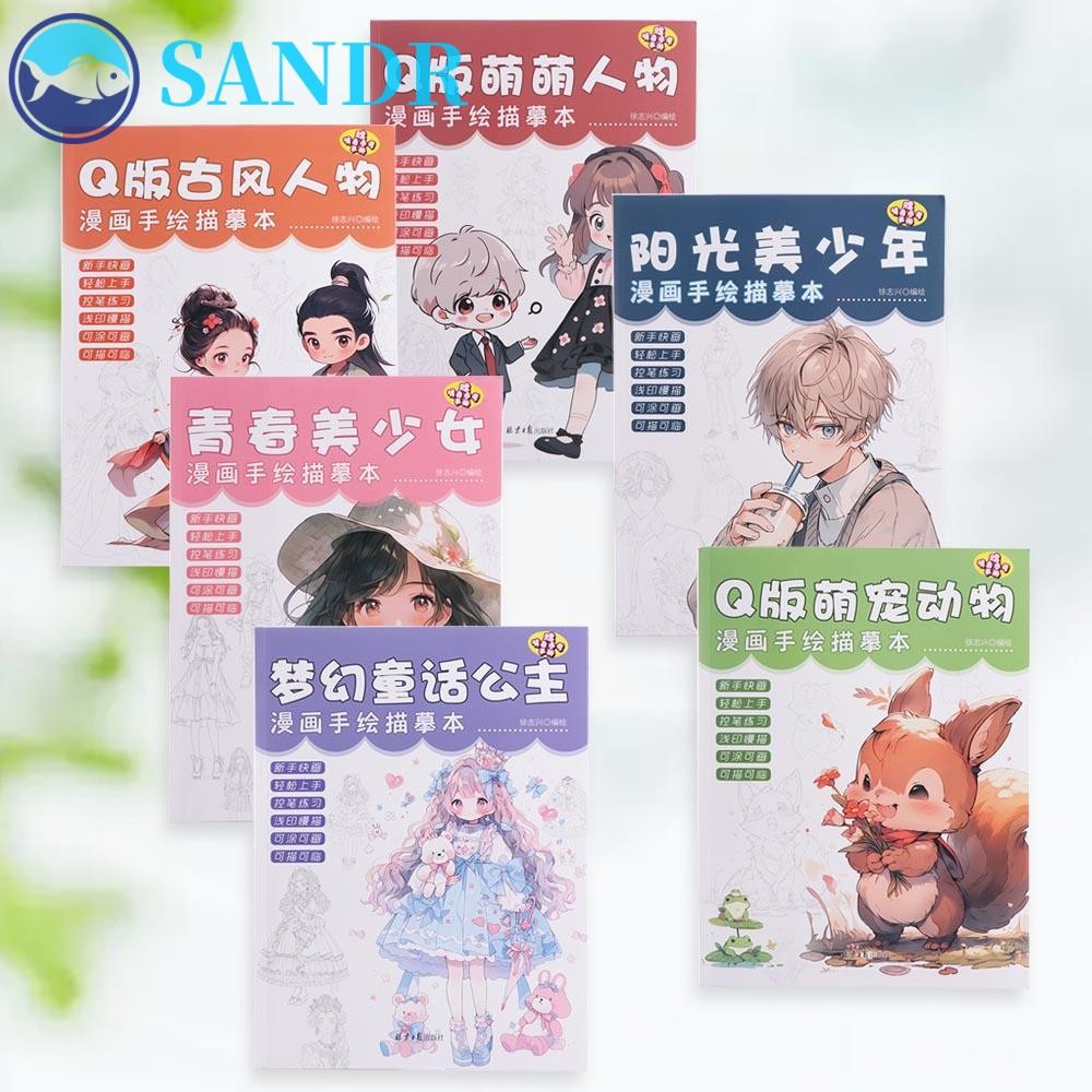 SANDR Comics Line Draft Book, Novice Zero Basic Tracing Manga Sketching ...