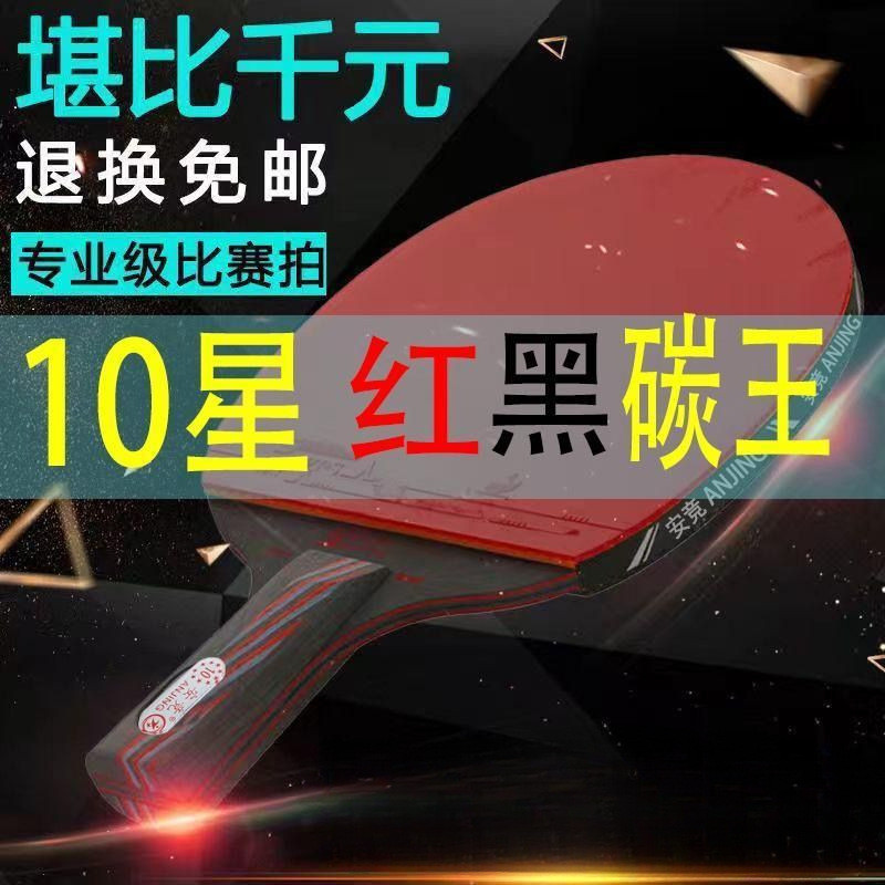 Table Tennis Racket Set Professional Grade Competition Adult Racket ...