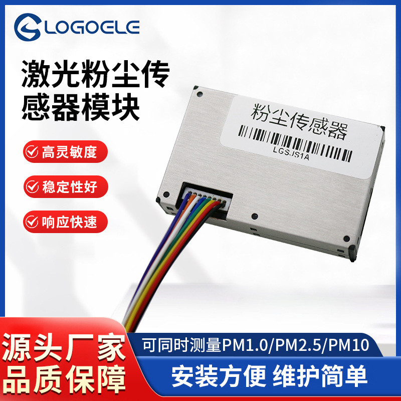 NEW PMS9103M PM2.5 Laser Dust Particle Sensor Module Gas Air Quality Detection