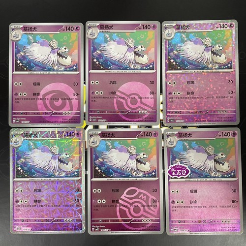 Pokemon TCG S-Chinese Exclusive Gem Pack Vol.3 – Gengar Holo Rare Card (Near Mint)