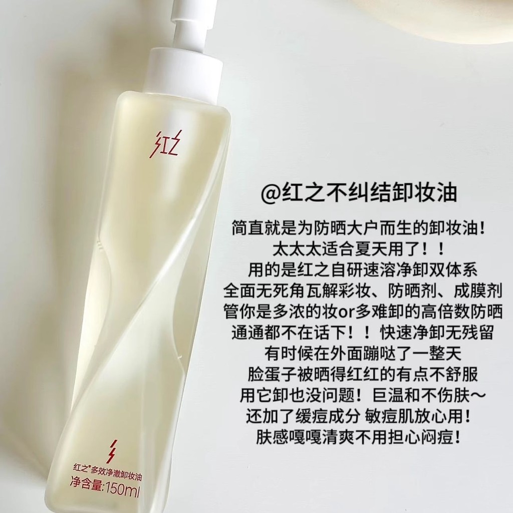 Red, unconfused, multi-effect, clean and clean makeup remover, se ...