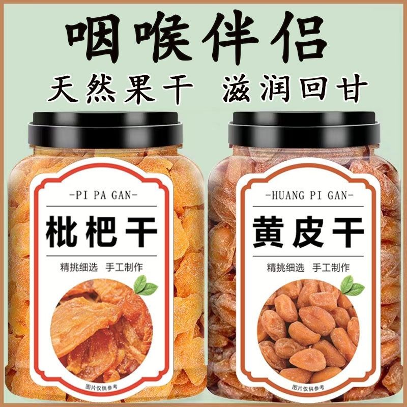 Chaoshan Specialty Bamboo Bee Salt Loquat Dried Original Flavor Bamboo ...