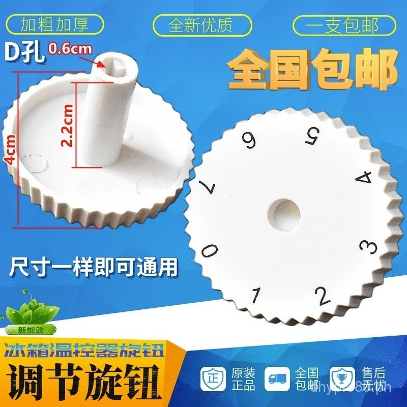 Thermostat Display Cabinet Refrigerator Gear Switch Knob Adjustment ...
