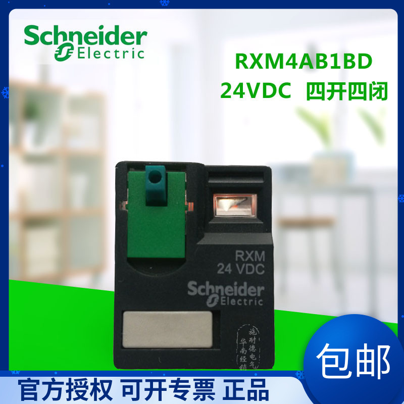 Schneider Middle Relay Small RXM4AB1BD 24VDC Four Open Four Closed ...