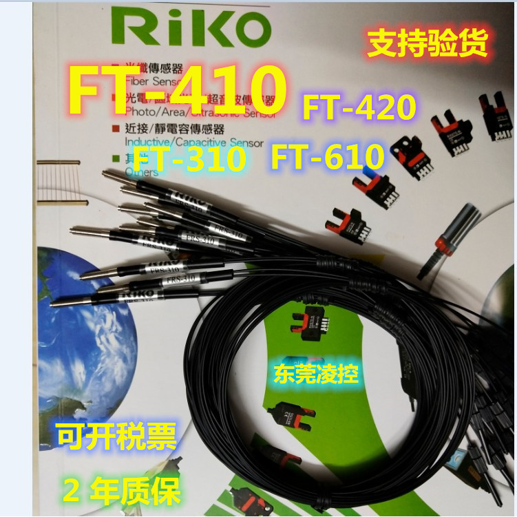 Brand New Quality-FT-420-S Figure,Taiwan Riko Through-beam Optical ...