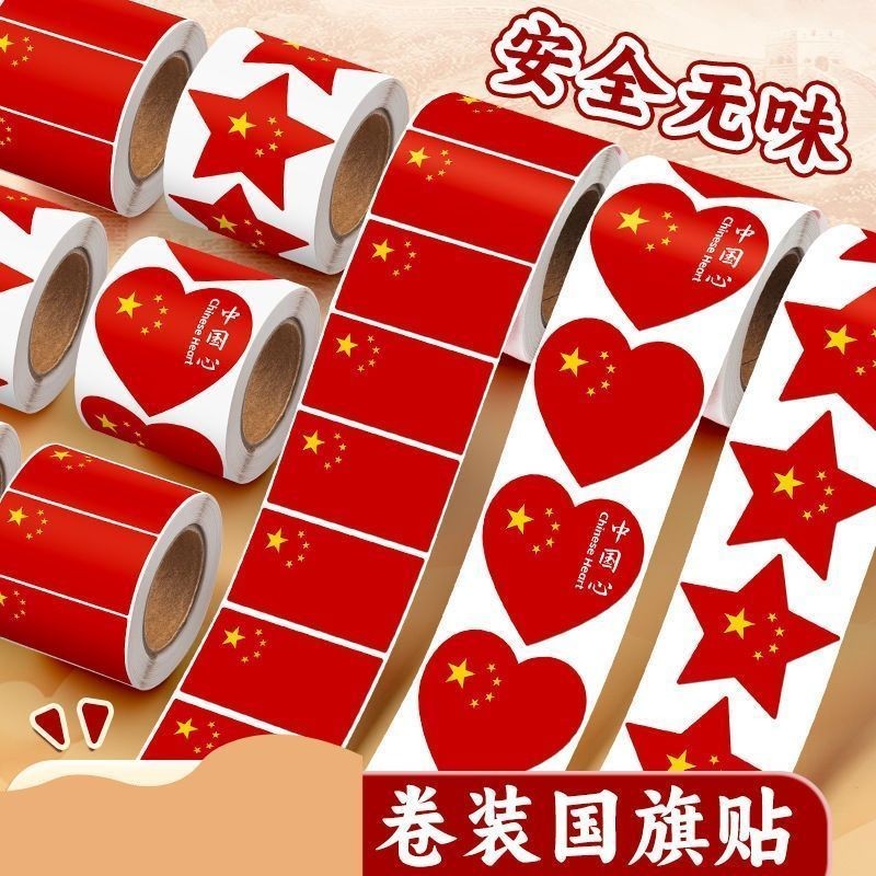 National Flag Sticker Face Sticker Waterproof Children Can Stick ...
