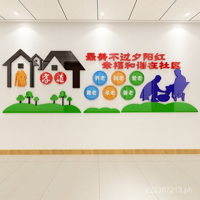 Nursing Home Care and Filial Piety3d Elderly Virtue 3D Stickers ...