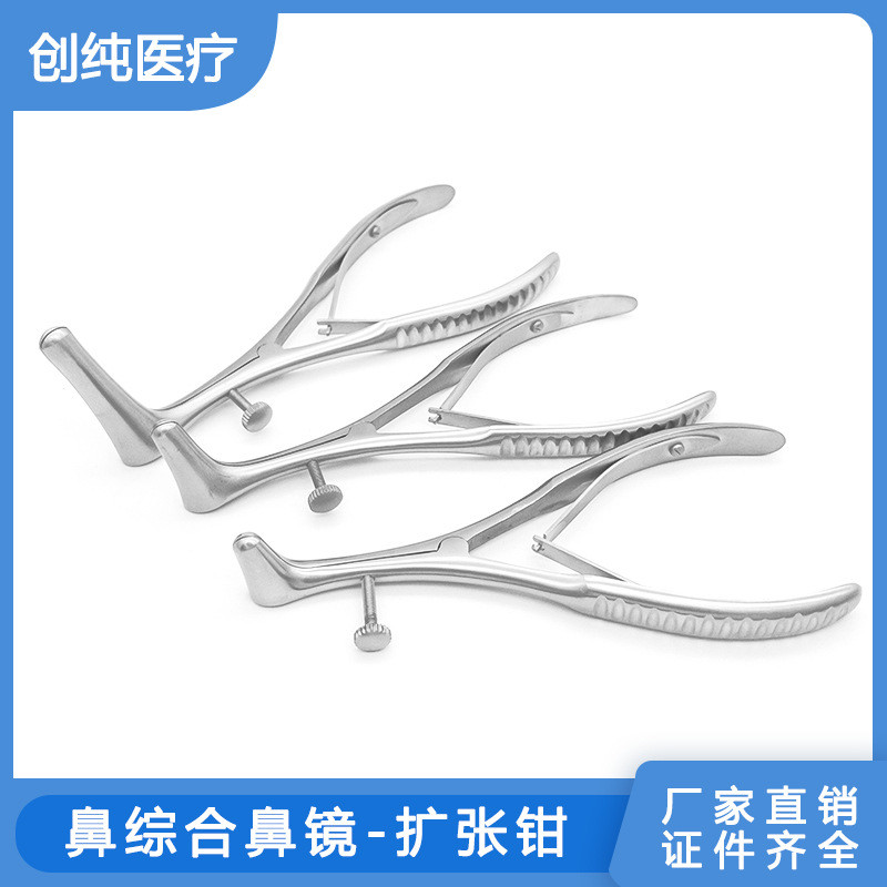 Stainless Steel Nasal Speculum Nose Speculum Expander Forceps Nasal ...