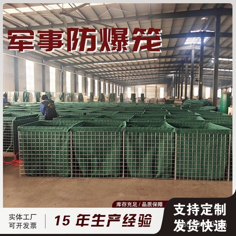 Explosion-Proof Locking Wire Mesh Military Barrier Trench Retaining ...