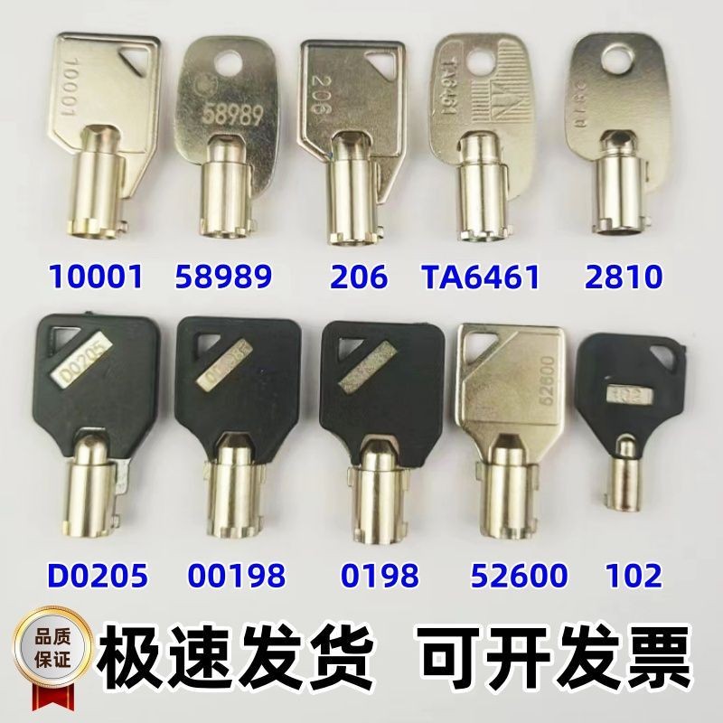 Elevator Key 2810 Base Station Lock Key Elevator Mechanical Key Brand ...