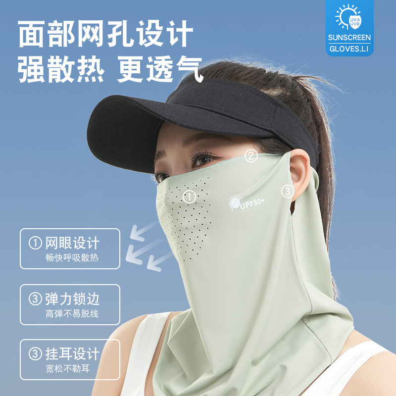 Sun Protection Face Mask for Women Summer UV Protection Ice Silk ...