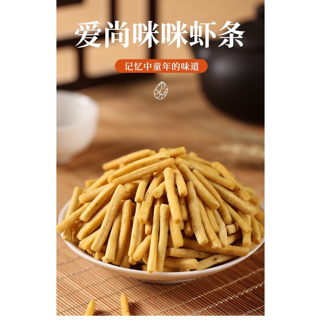 Mimi Shrimp Chips Potato Chips Chips Childhood Nostalgic Food ...