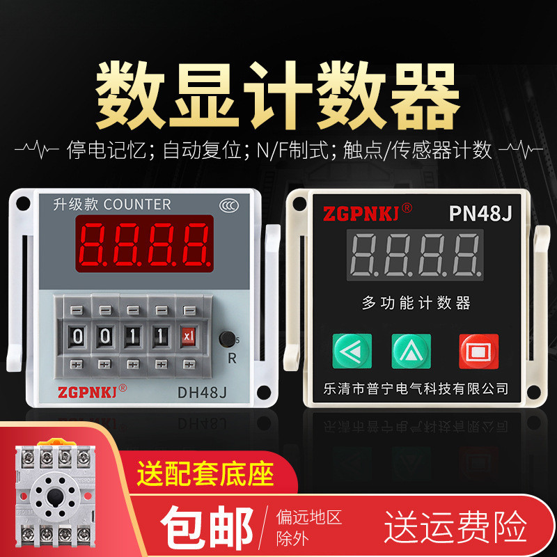 DH48J Infrared Counter Relay Counter Electronic Digital Display ...