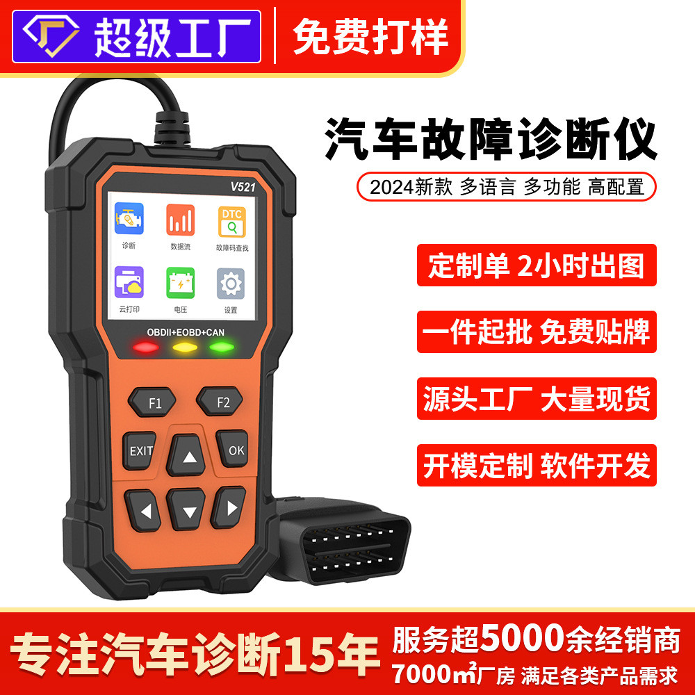 Car obd Detector Fault Diagnosis Instrument Scanner Decoder Voltage ...