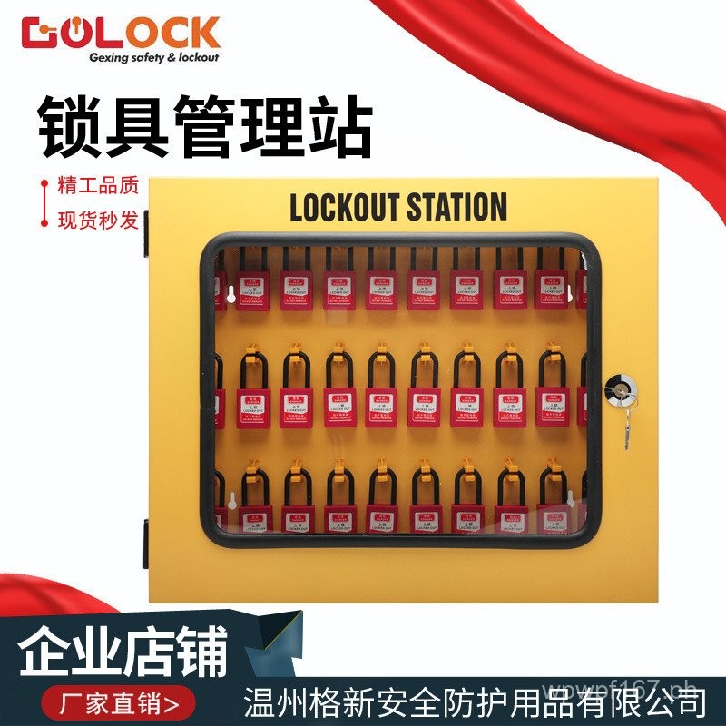 Box Lock Station Box Lockout Safety Padlock Wall-Mounted Steel Covered ...