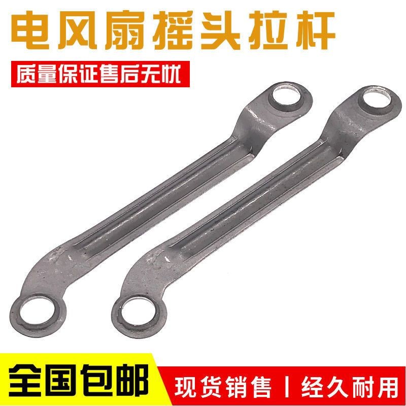 10.5CM Floor Fan Wall Fan Electric Fan Oscillating Iron Rod Connecting ...