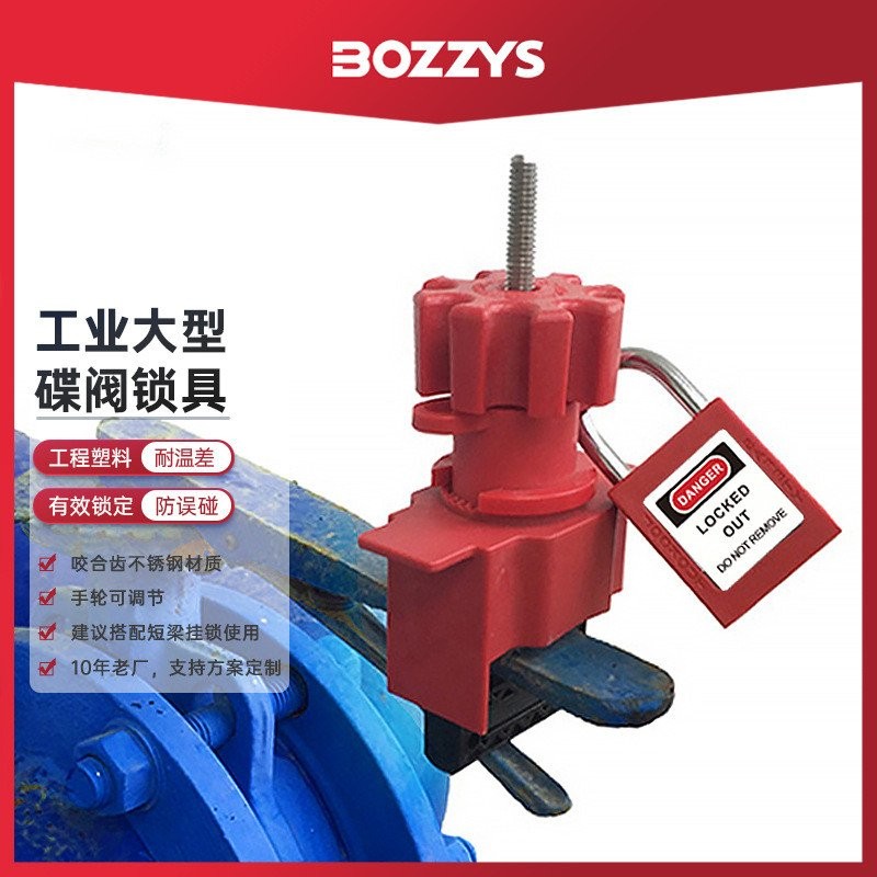 Energy Lock Safety Lock Isolation loto Valve Multi-Function Lockout ...