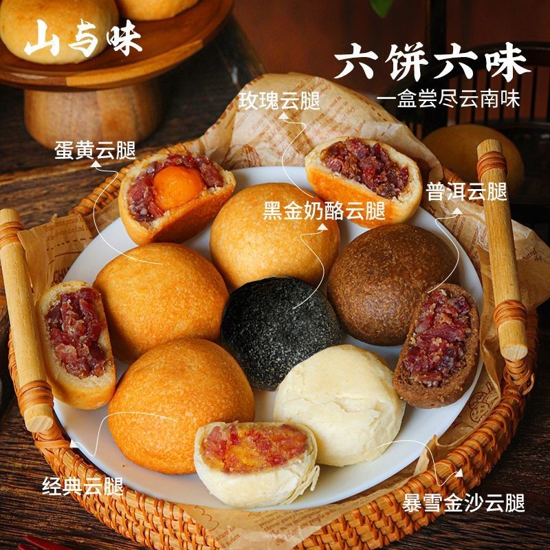 2025 New Products Mountain and Flavor 丨 Yunnan Fei Style Xuanwei Egg ...
